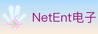 NetEnt电子 logo